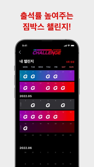 짐박스 - 내가 찾던 진정한 헬스장 Screenshot