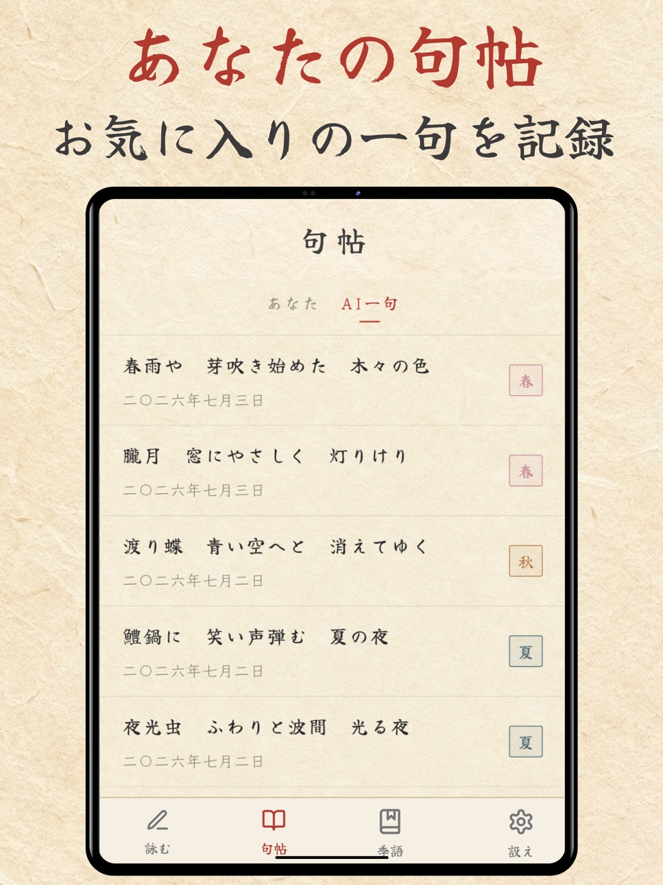 iPad screenshot