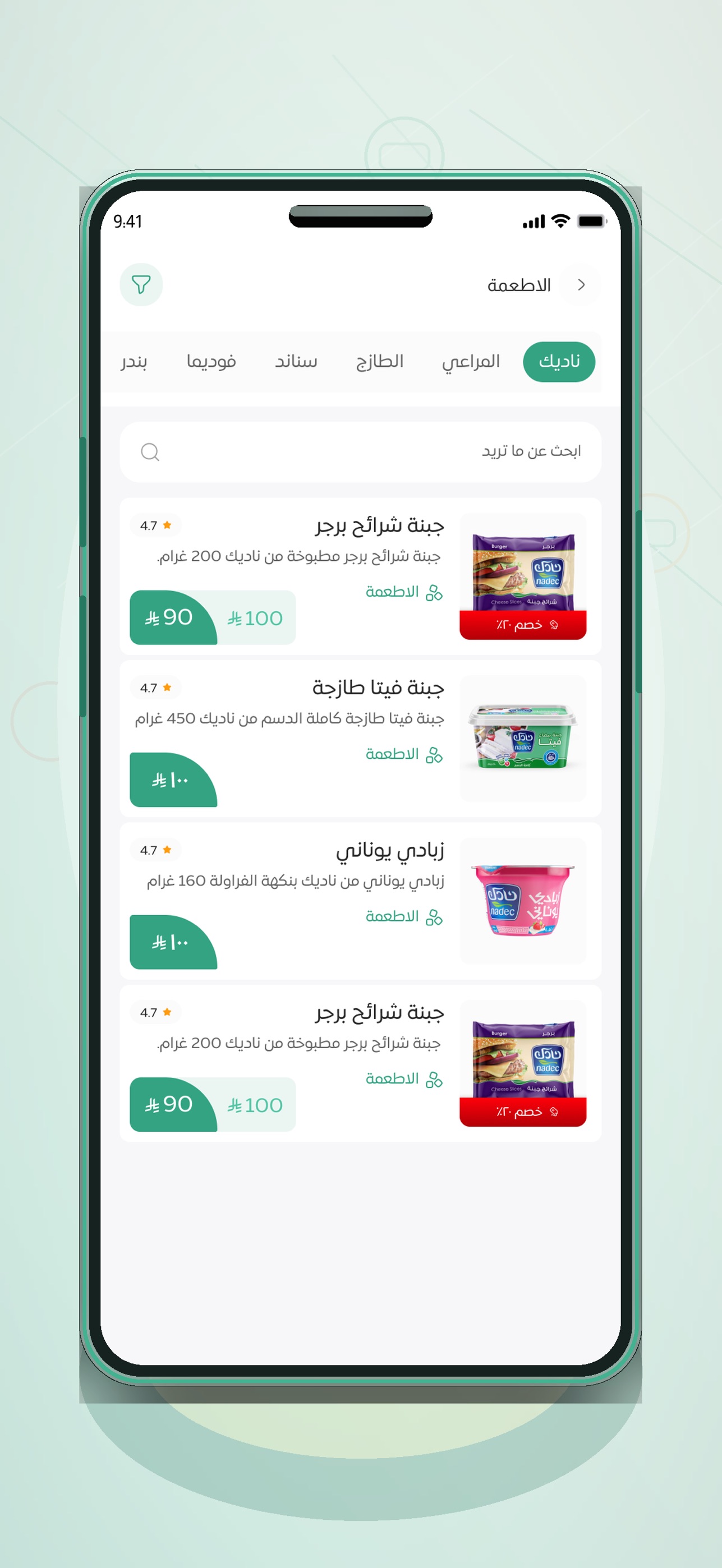Screenshot 5 of UU Market