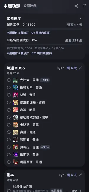 Maple Tool screenshot 3