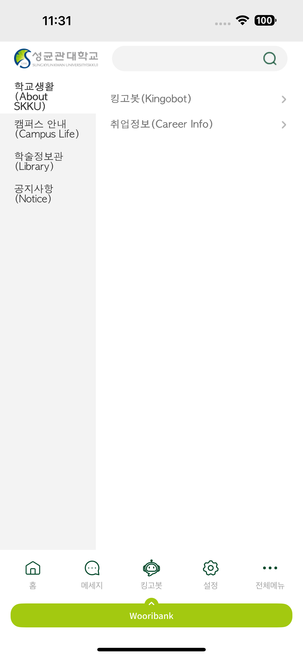 성균관대 KINGO-M