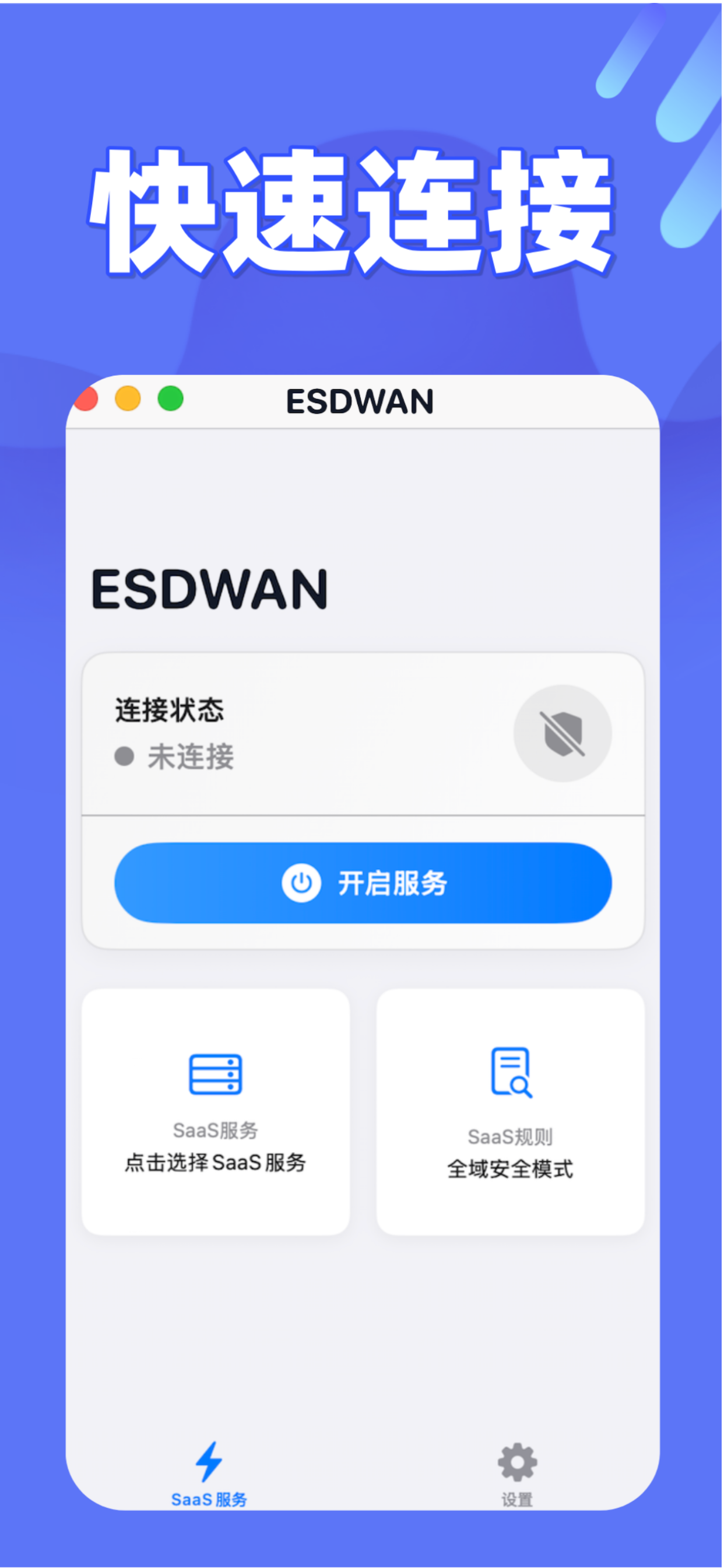 E SD-WAN