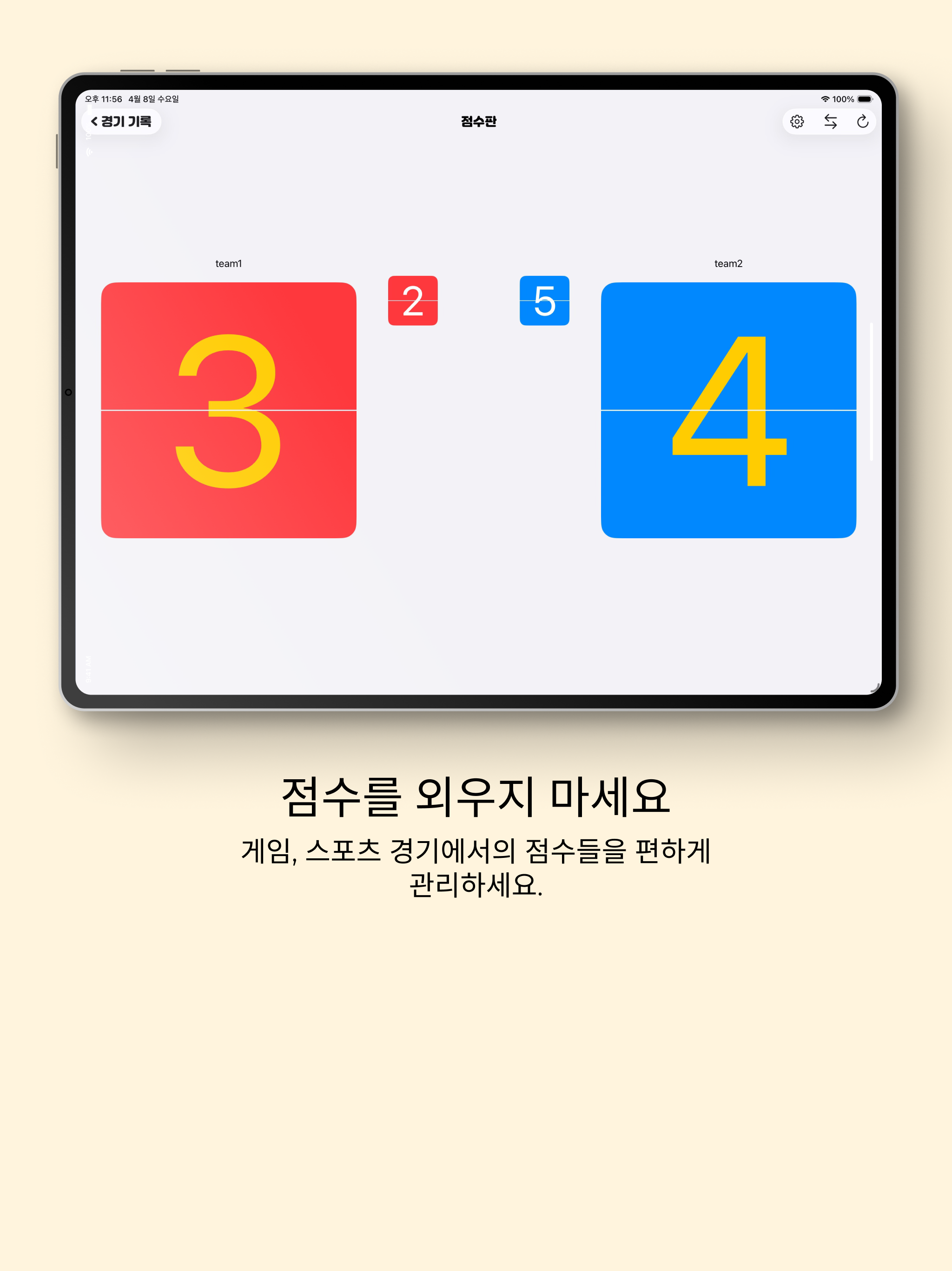 Scoreboard - for sports, games screenshot 6