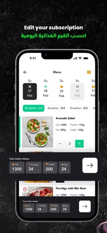 Diet-on screenshot