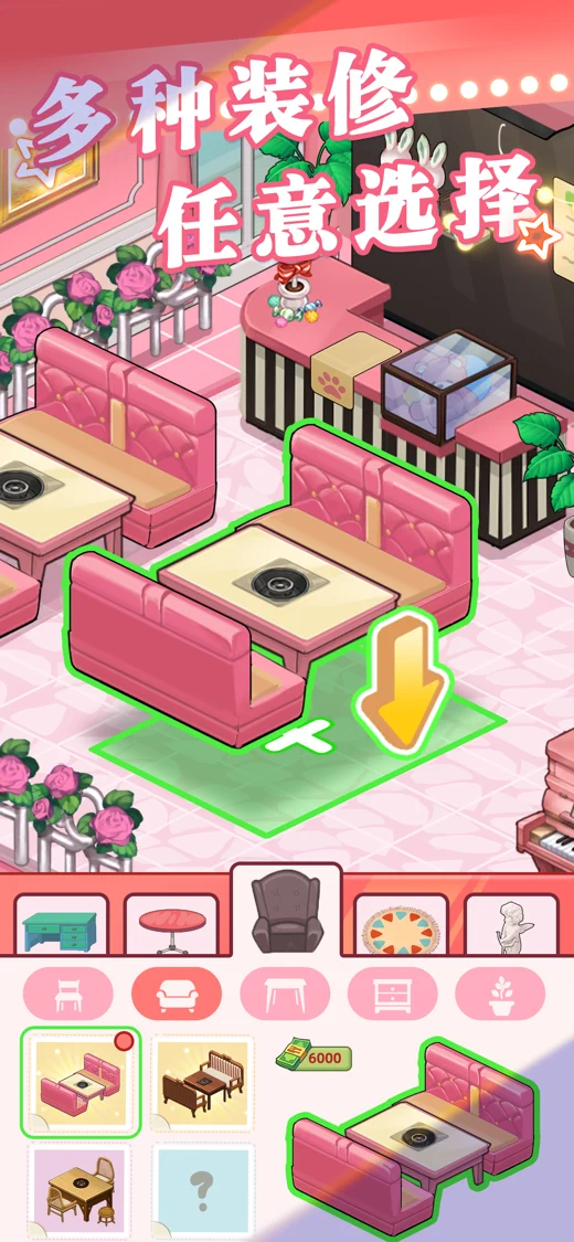 幸福路上的火锅店 screenshot 2