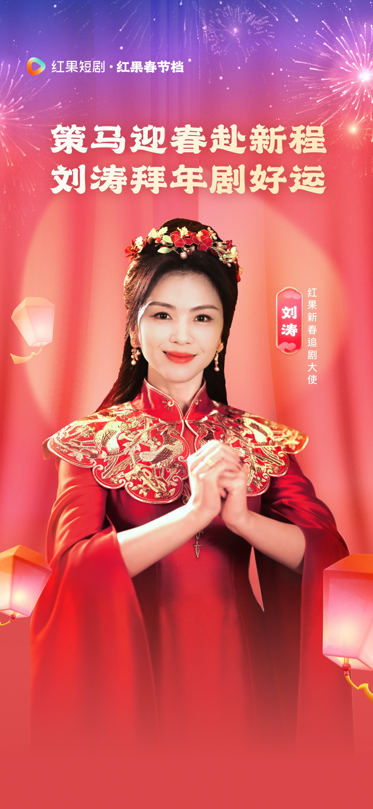 红果短剧 - 海量热门短剧随心看