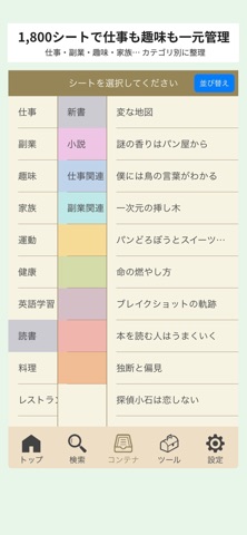 Grid ToDo - 目標達成シート iPhone screenshot