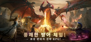 워처 오브 렐름 screenshot 1