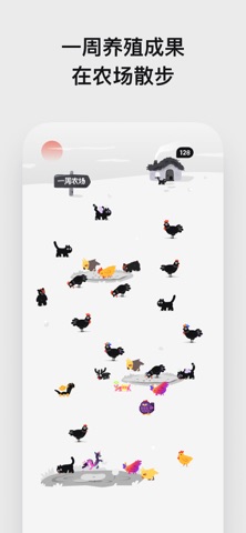 小鸡专注-番茄钟自律学习计时器极简治愈学霸必备 iPhone screenshot 5