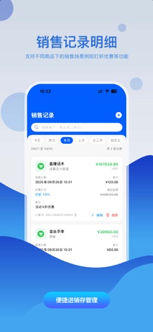 应用截图 2