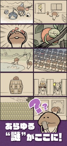 なめこの脱出ゲーム ヒント画面