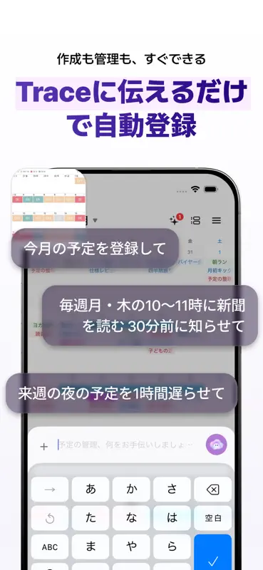 Trace：手帳アプリ＆プランナー｜AIアシスト screenshot 4 of 9