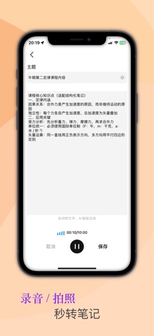 随小记-AI智能笔记一键生成 screenshot