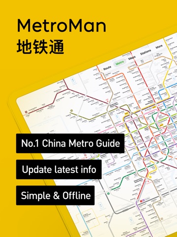 MetroMan China iPad screenshot 1