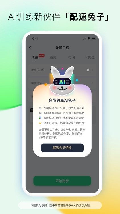 咕咚-跑步直播运动AI健身训练 screenshot-7