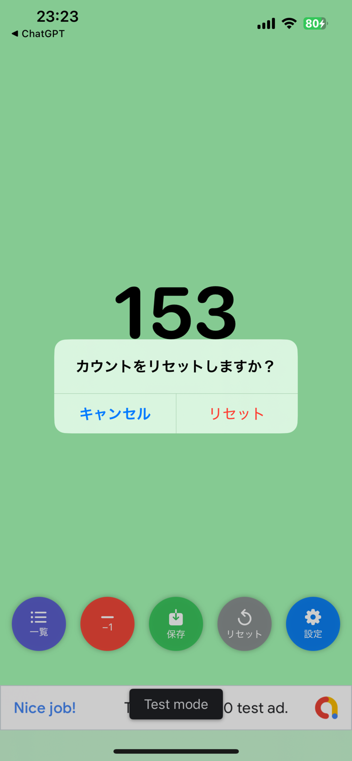 タップカウンター