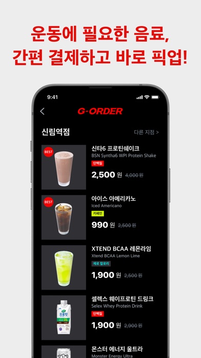 짐박스 - 내가 찾던 진정한 헬스장 Screenshot