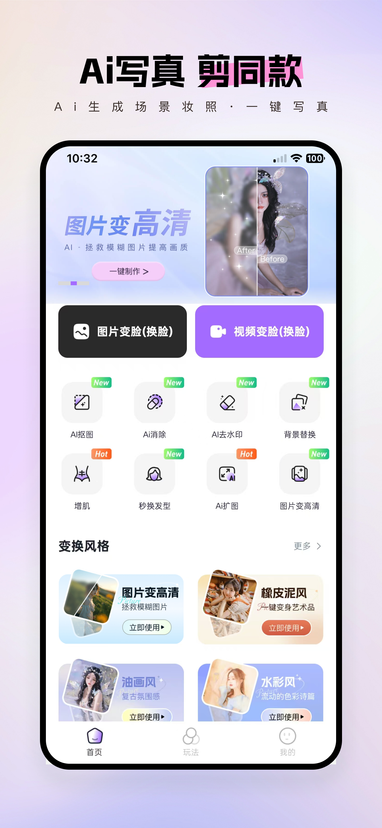 智拍-秒出热门写真大片