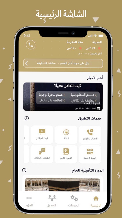 Madar App