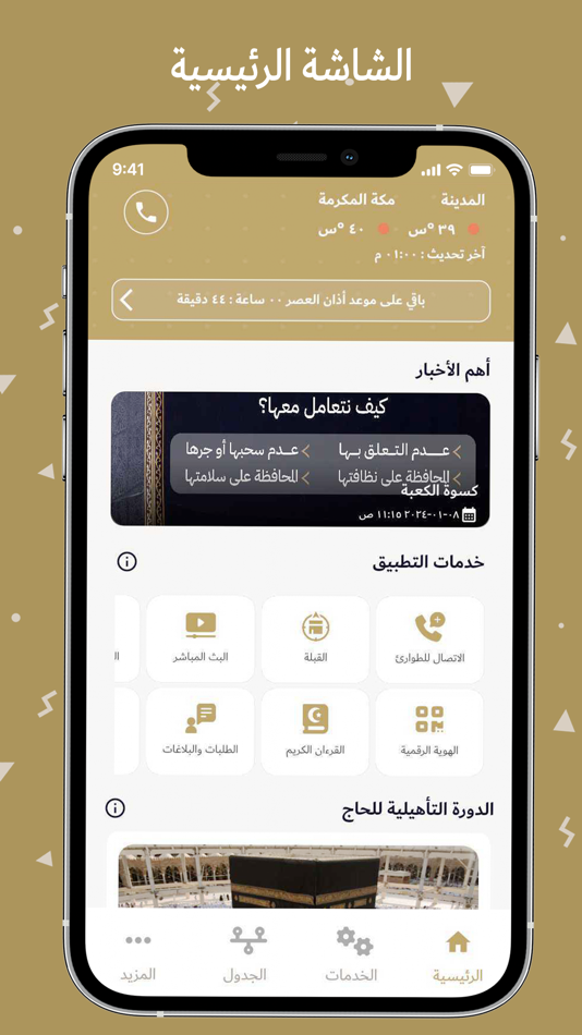 #1. Madar App (iOS) بواسطة: Mateen