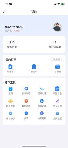 外派派 screenshot
