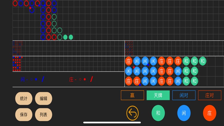 百家乐记路助手