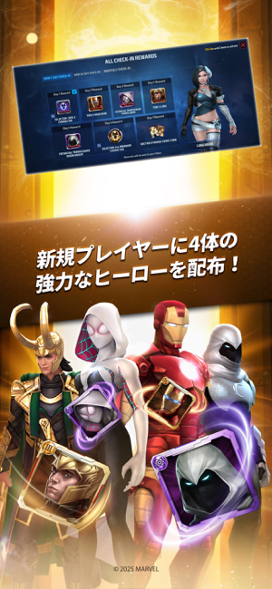 ‎MARVEL Future Fight スクリーンショット
