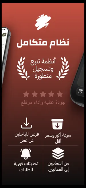 Magan screenshot 3