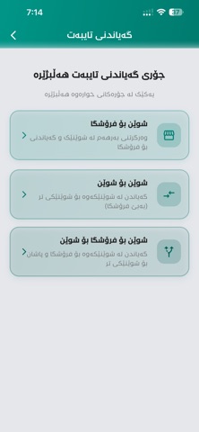 Kazhi screenshot