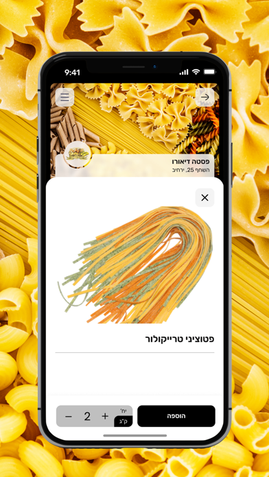 פסטה דיאורו Screenshot