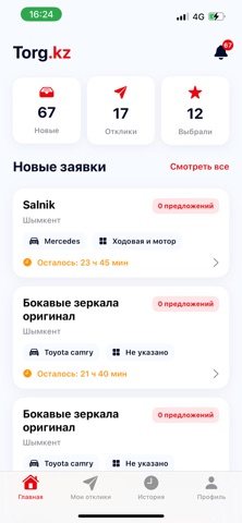 TorgKZ screenshot