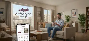 Sharwat - شروات screenshot 1