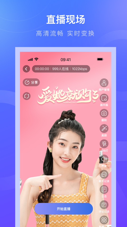 #4. 诺云直播 (iOS) 来自: 郑州诺云网络科技有限公司