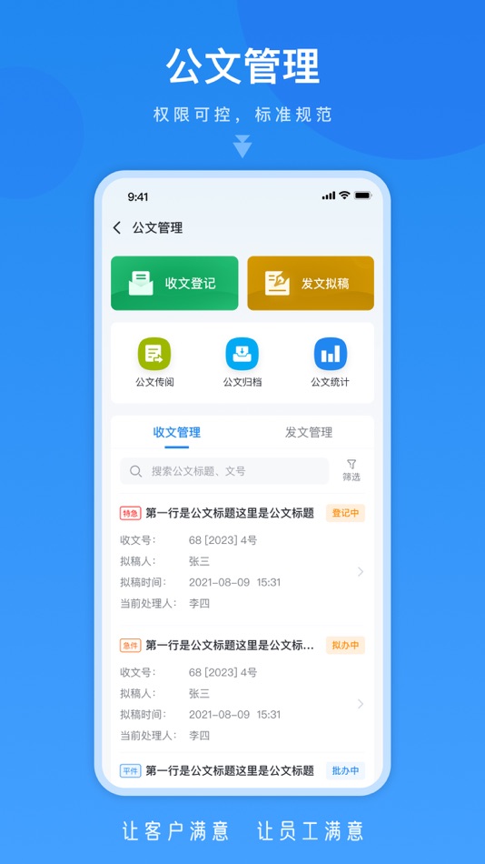 #2. 悦航云 (iOS) 由: 深圳市航天楼宇科技有限公司