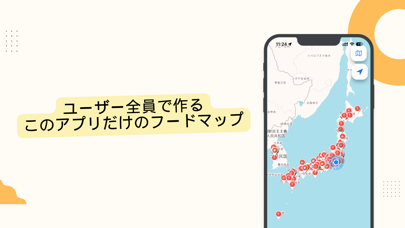 FoodGram – 写真で残す、食の思い出 のスクリーンショット