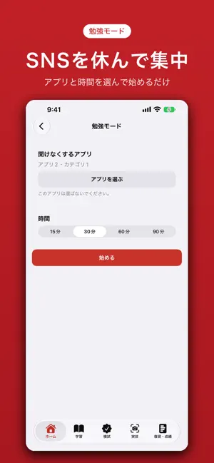 消防設備士乙6 合格ドリル｜一問一答・模擬試験 screenshot 3