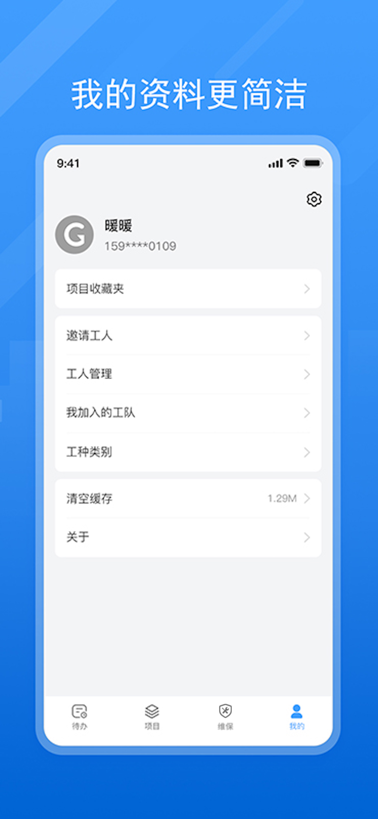 唐吉e装