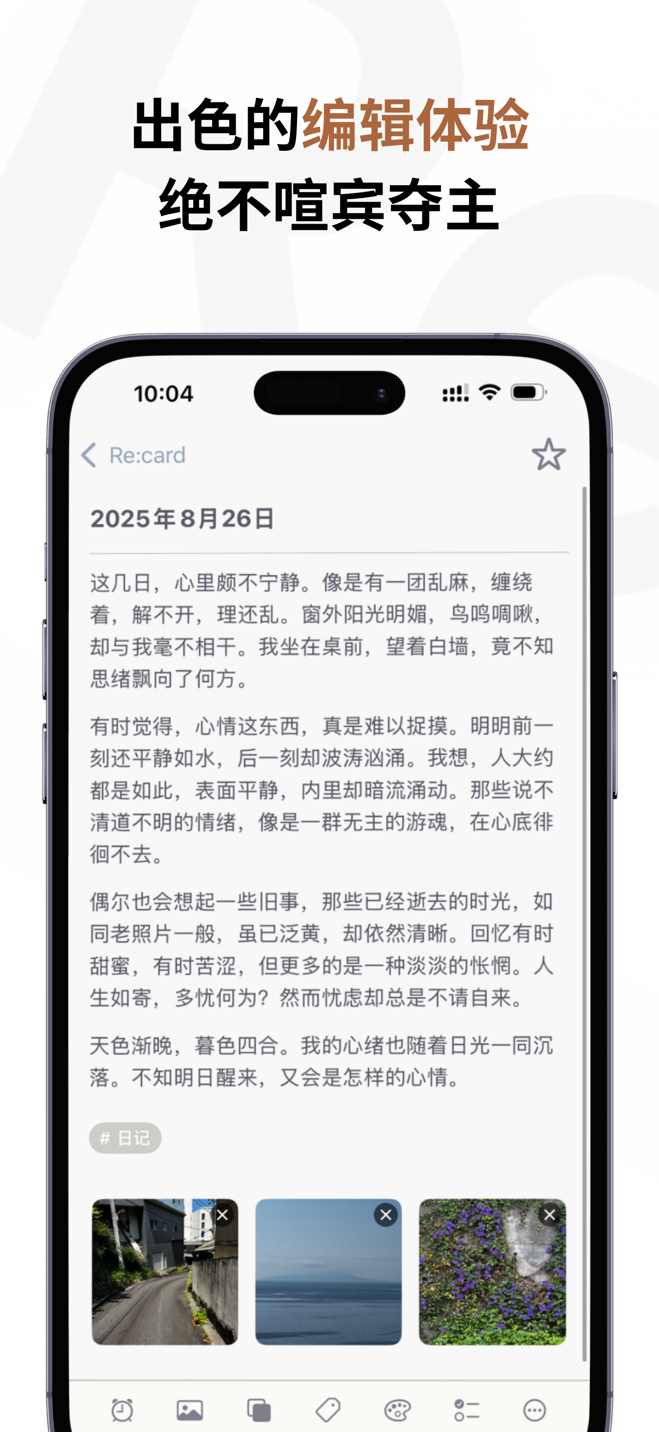 Re:card-卡片笔记|待办事项|便利贴|极简日记|双链 screenshot 8