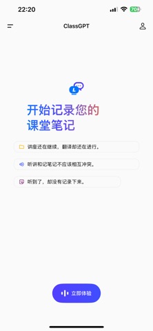 Leapio screenshot