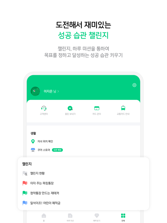 아이쿠카 iPad screenshot 5 - Finance app