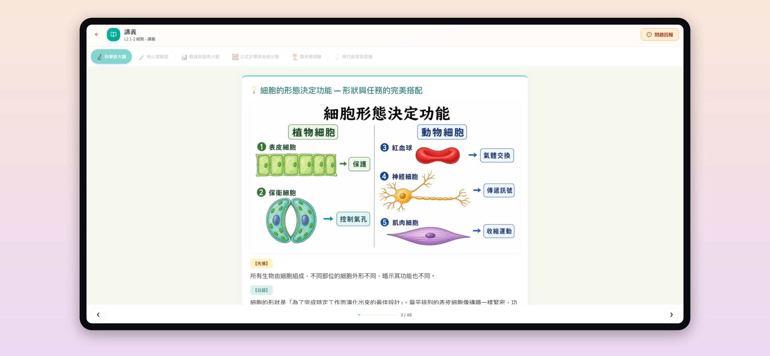 AIMii screenshot 7