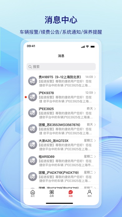 Screenshot #2 pour 一键管车