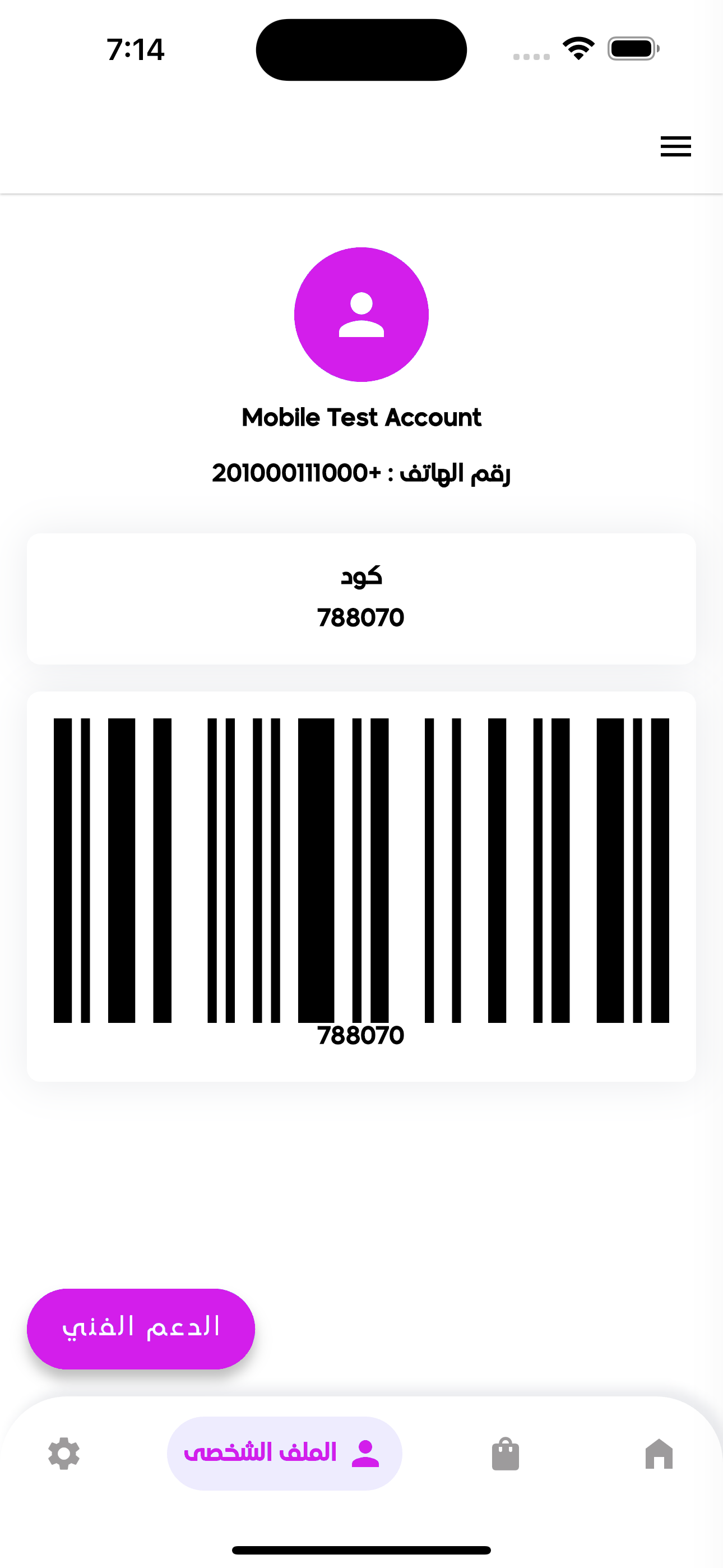 البطل فى الكيمياء