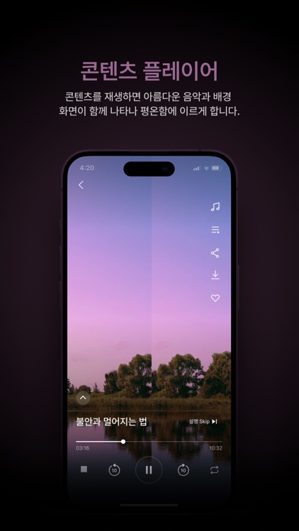 Haru Meditations screenshot-4