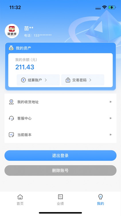 无优展业 screenshot-3
