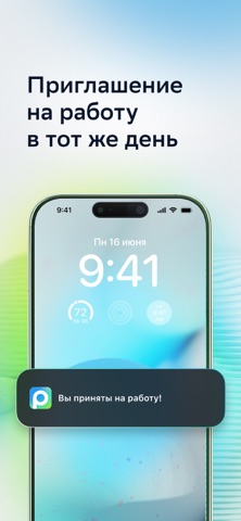 Удаленная Работа.ру・подработка Screenshot 5