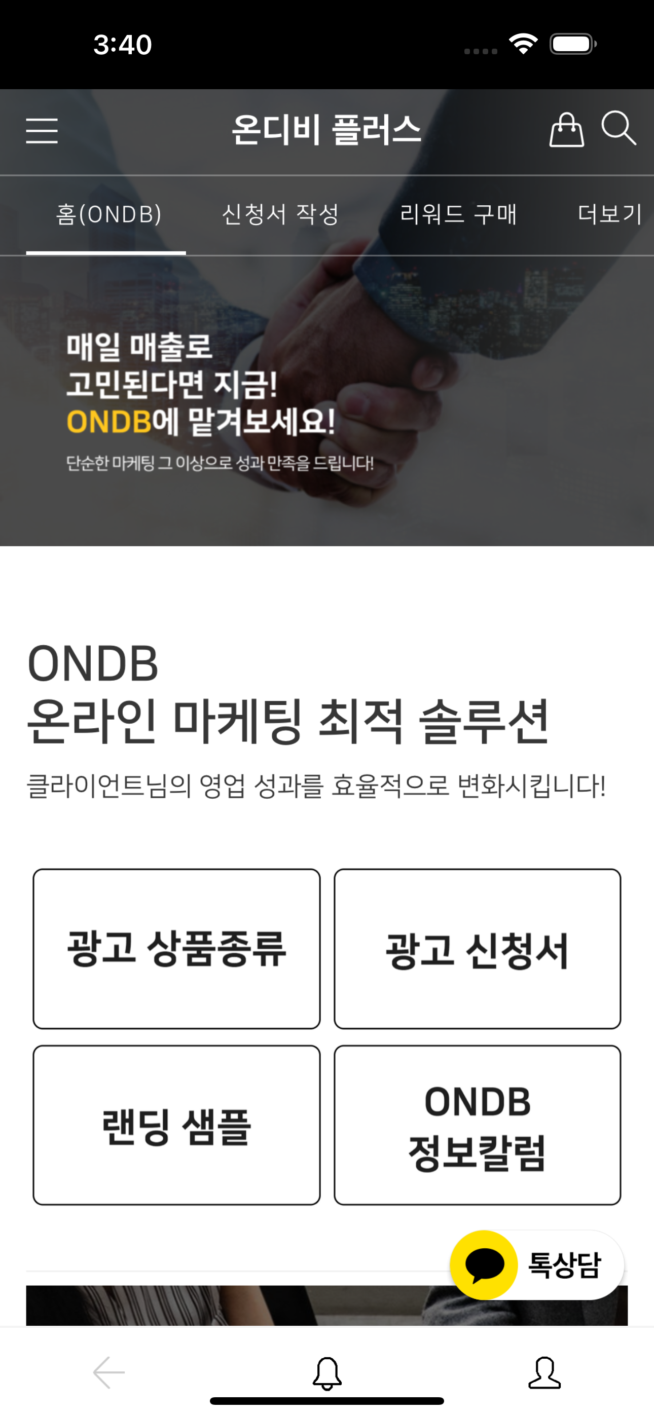 온디비플러스