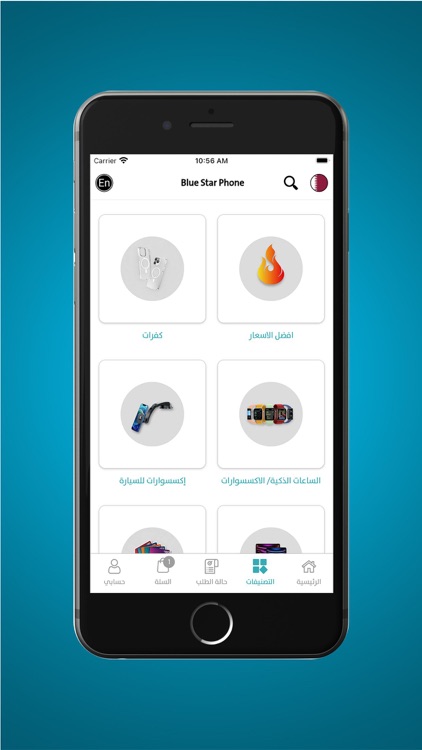 Blue Star Phone - النجم الأزرق