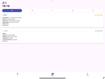 신성인 iPad screenshot