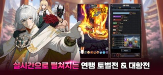 나 혼자 만렙 키우기 iPhone screenshot 6